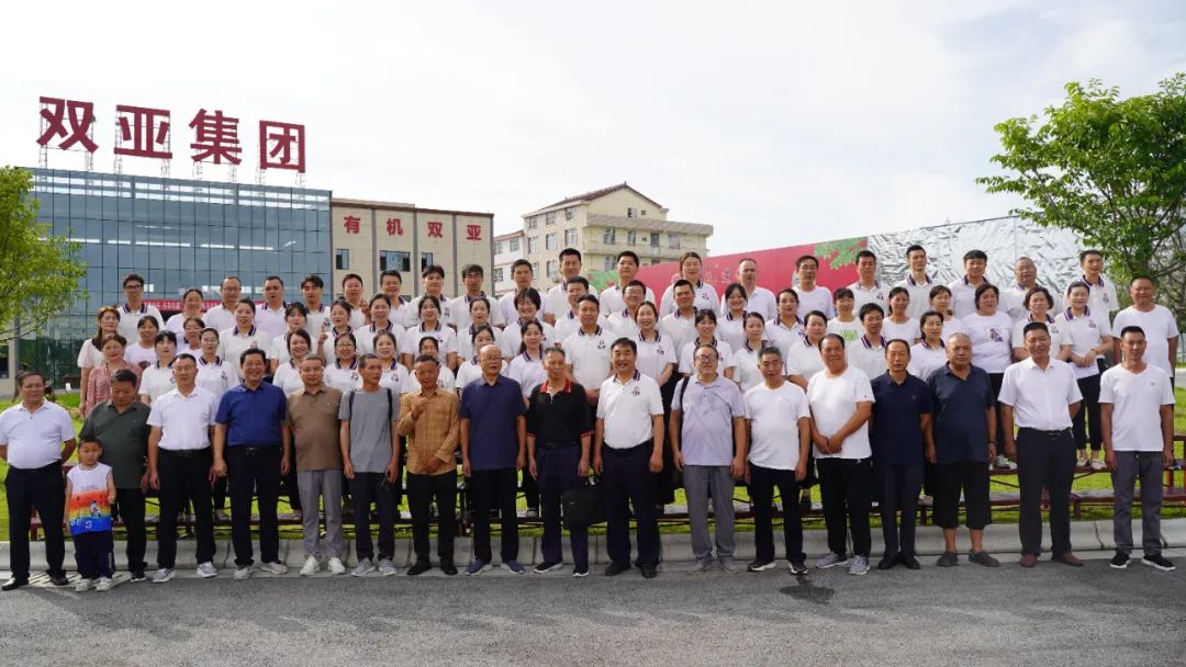 2024年洋縣雙亞周大黑半年總結(jié)會(huì)